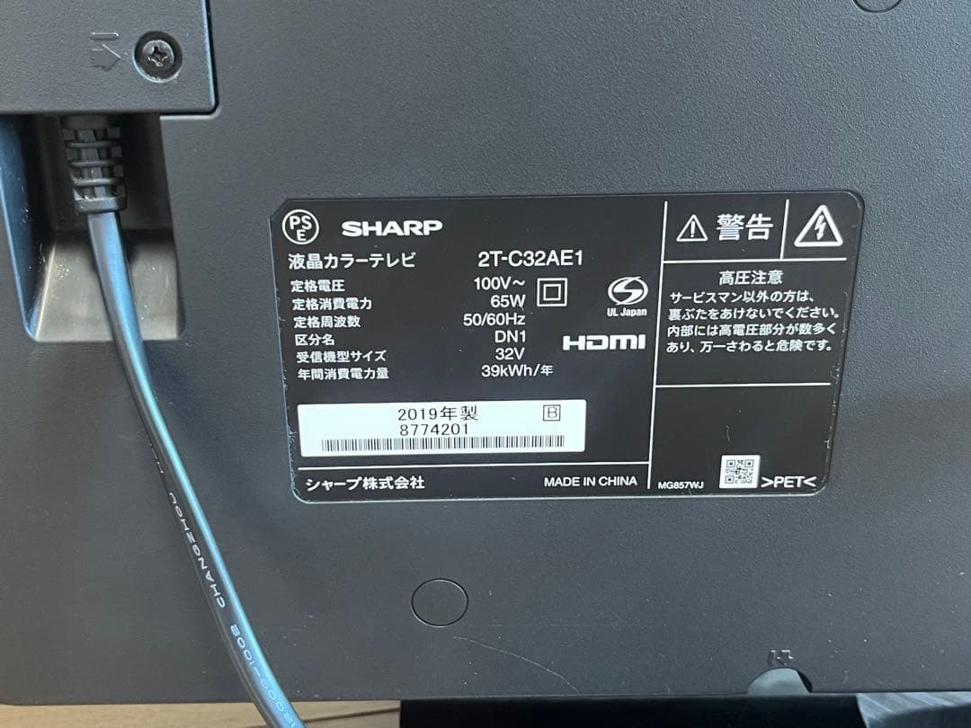 SHARP AQUOS 液晶カラーテレビ 本体 32V リモコン付き