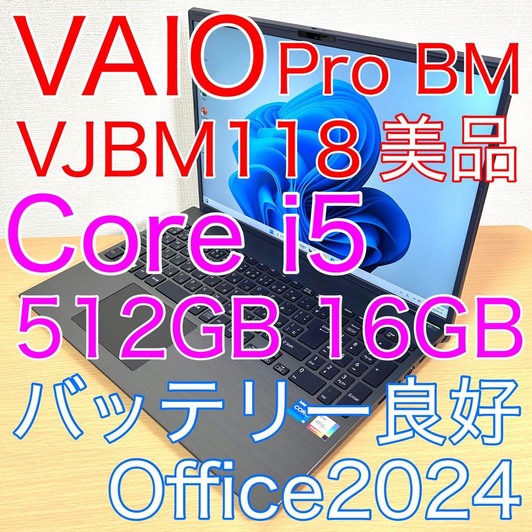 美品 VAIO Pro BM VJBM118 16GB 512GB 16インチ