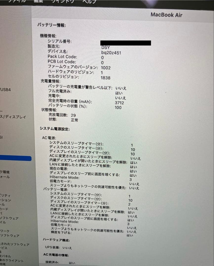 MacBook本体 MacBook Air 2020 16GB 512GB i7