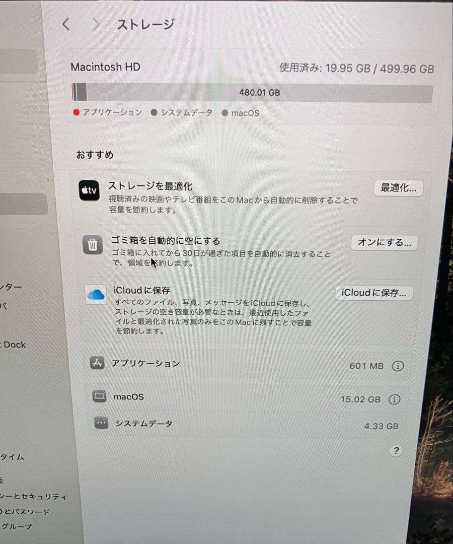 MacBook本体 MacBook Air 2020 16GB 512GB i7