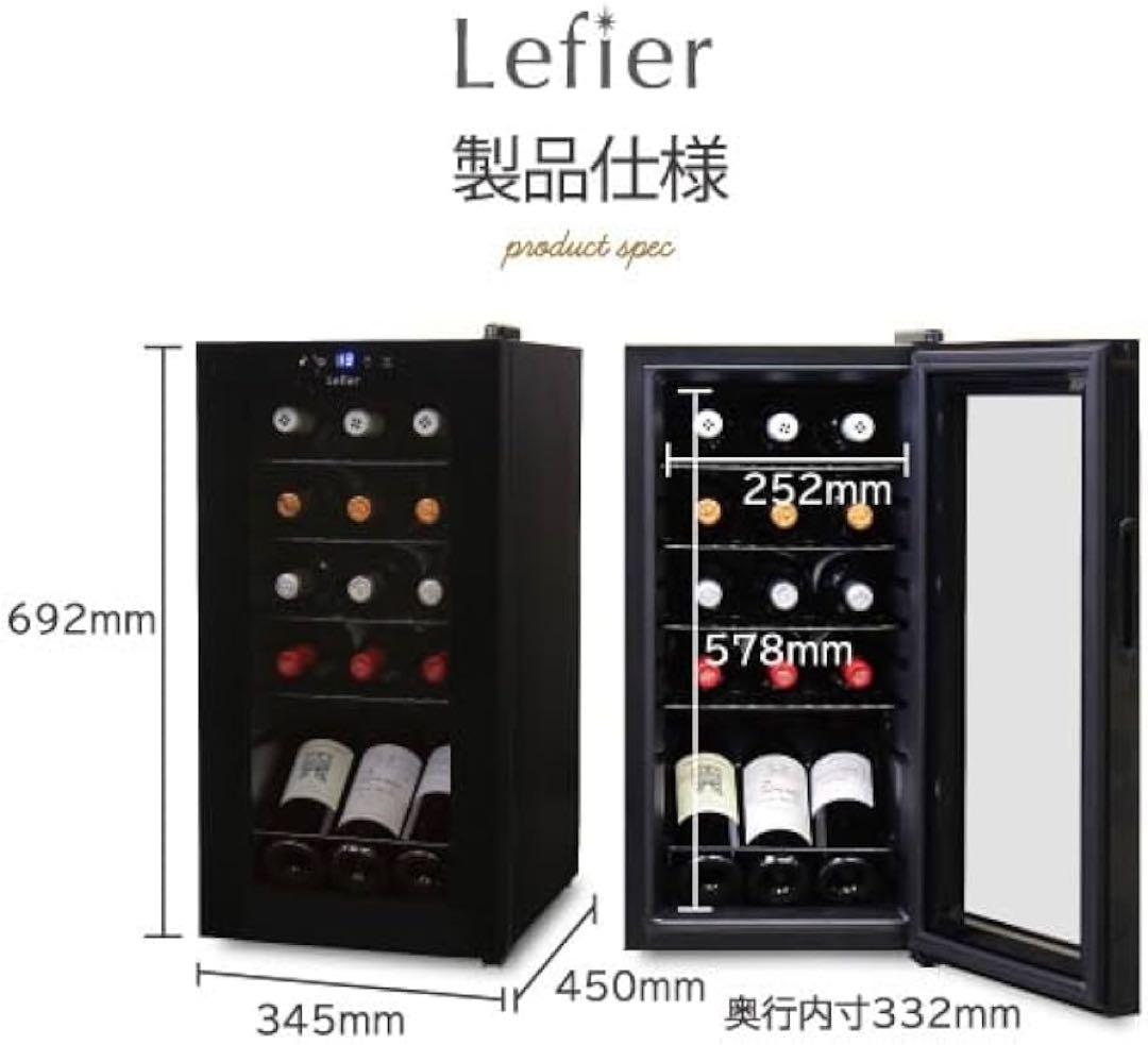 最新 25年製未使用 ルフィエール 15本収納 C15B ワインセラー