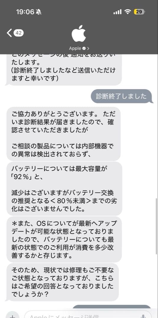 美品 iPad 第9世代 64GB バッテリー93%