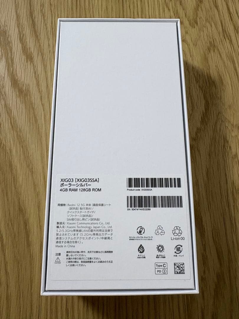 スマートフォン本体 Redmi12 5G