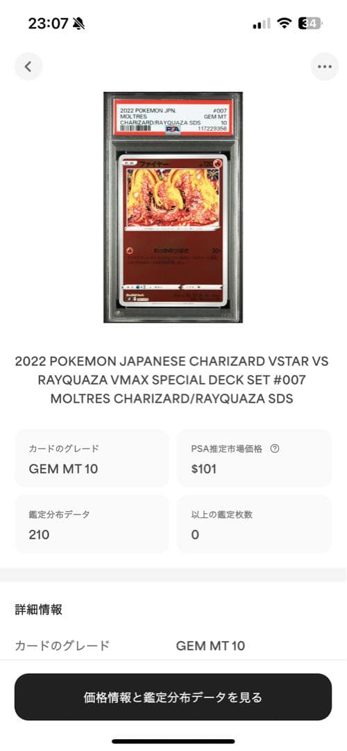 世界210枚 PSA10 ファイヤー カンダシンジshinji kanda 83