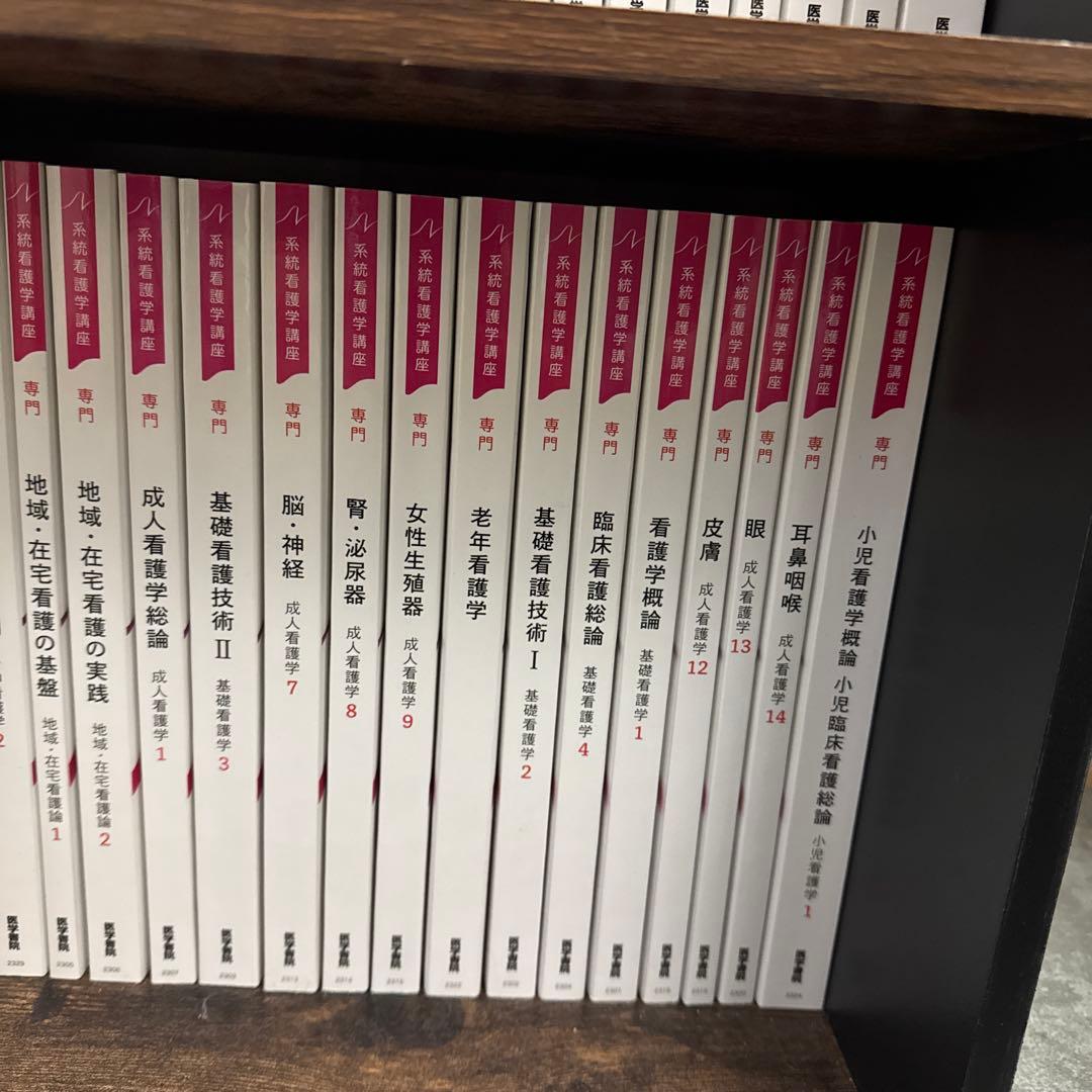 欲しい本があればコメントして下さい 医学書院　看護