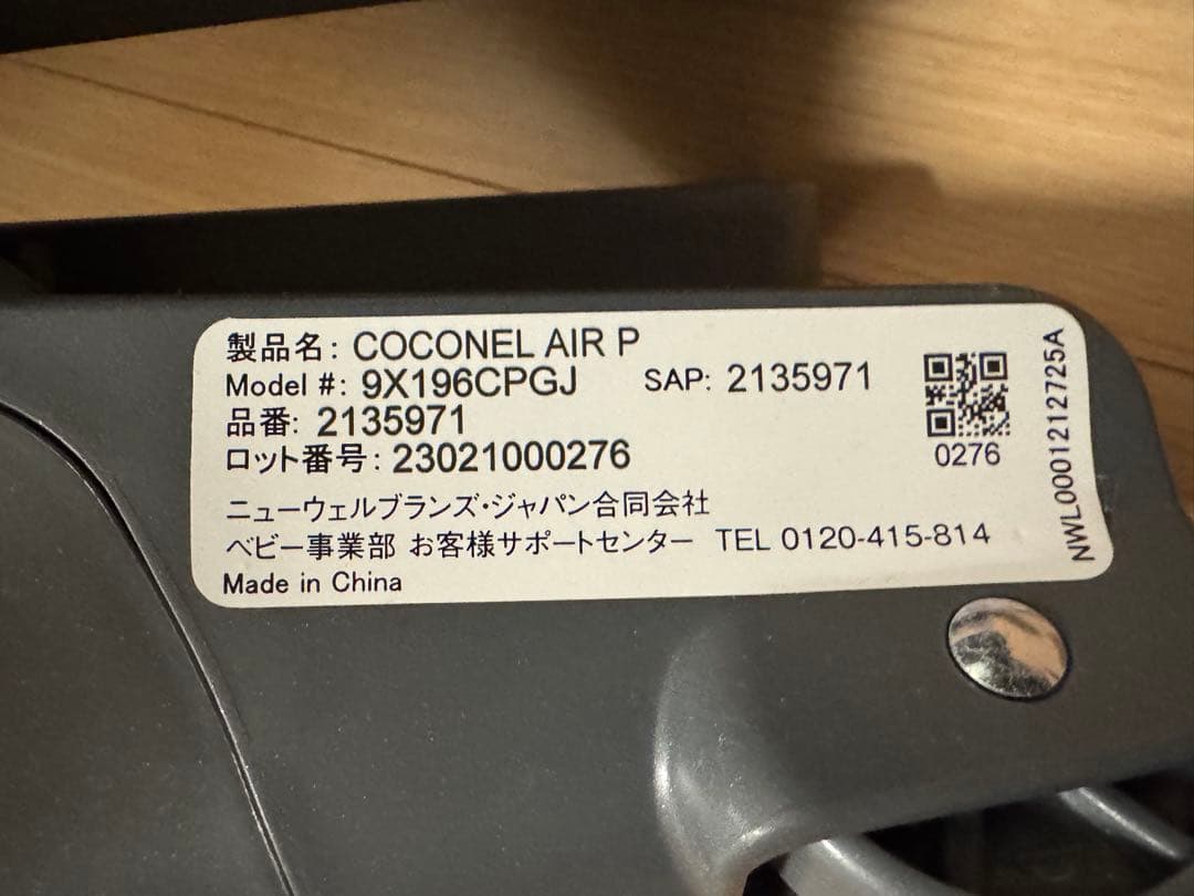 【合計定価84,480円】①ココネルエアープラスAB② ベビーふとん7点　セット
