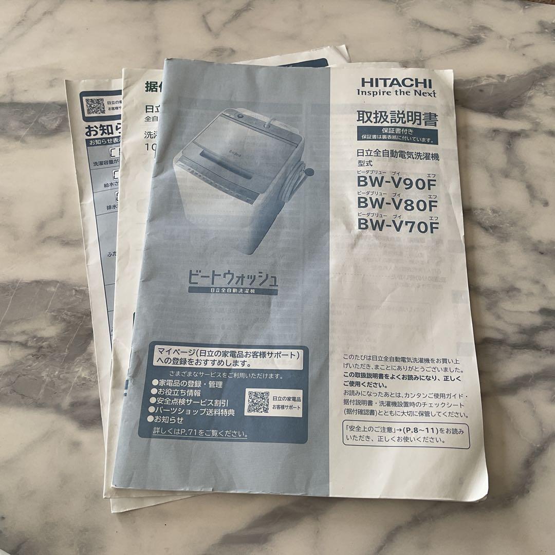日立　全自動洗濯機　BEAT WASH BW-V70F(W)