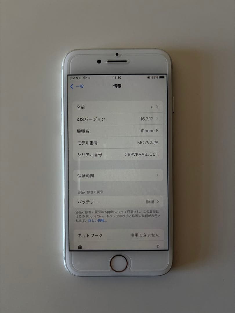 iPhone 8 Silver 64 GB SIMフリー