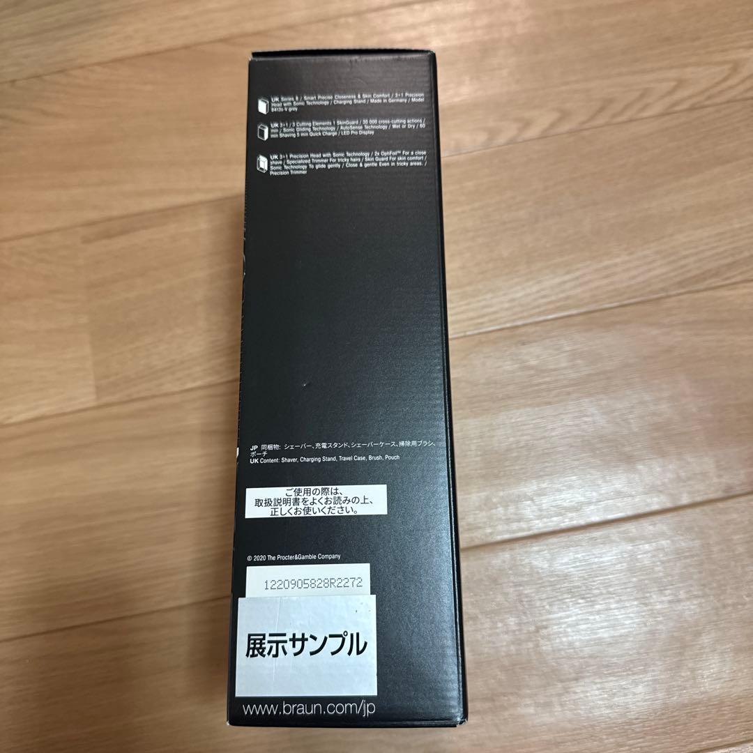 Braun電気シェーバー/展示品サンプル
