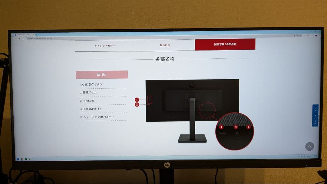 HP X34 WQHD 34型ウルトラワイドIPS ゲーミングモニター