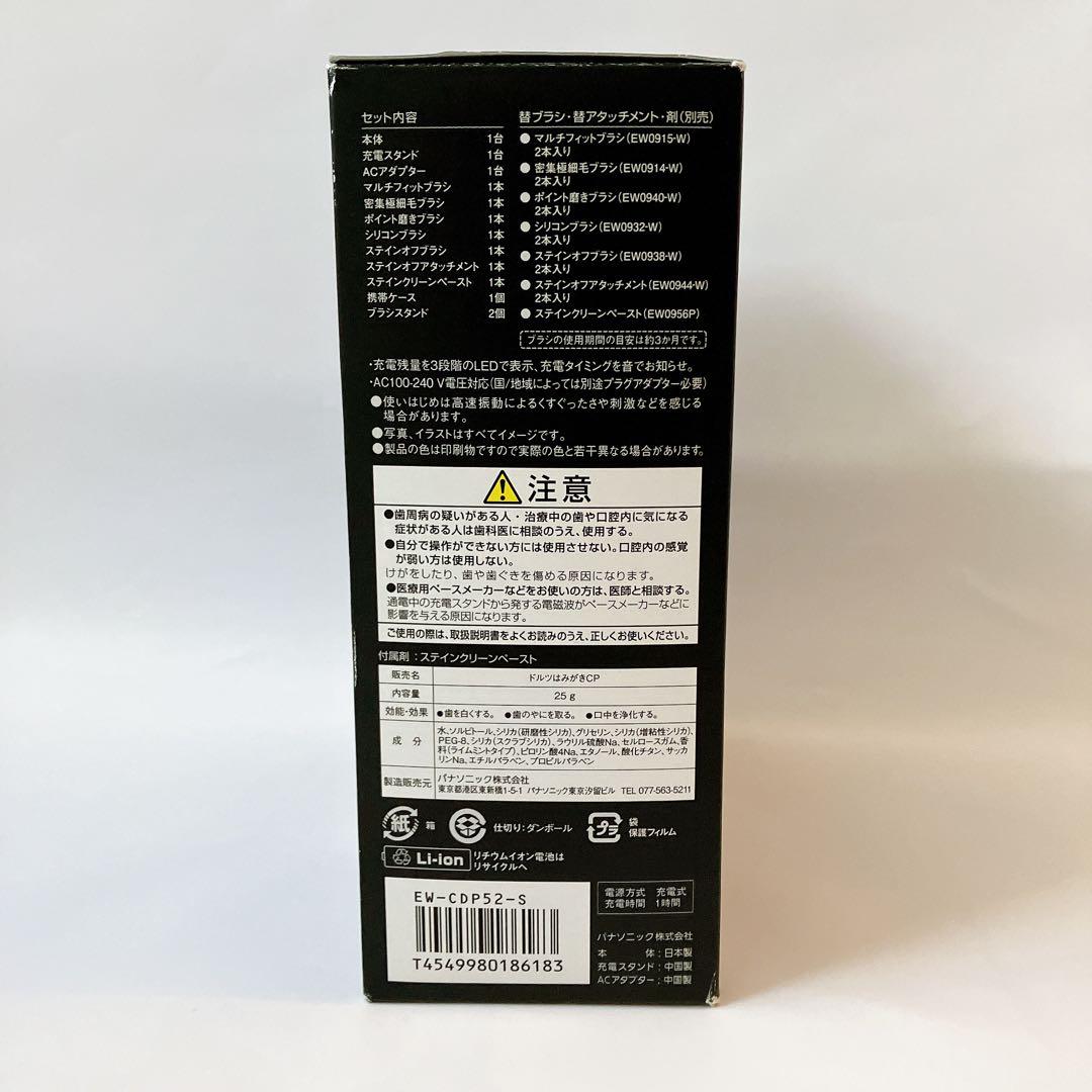 未使用 Panasonic パナソニック Doltz ドルツ EW-CDP52