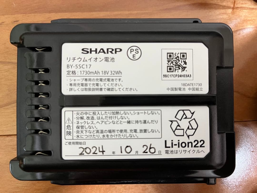 SHARP EC-KR2-B スティッククリーナー 本体