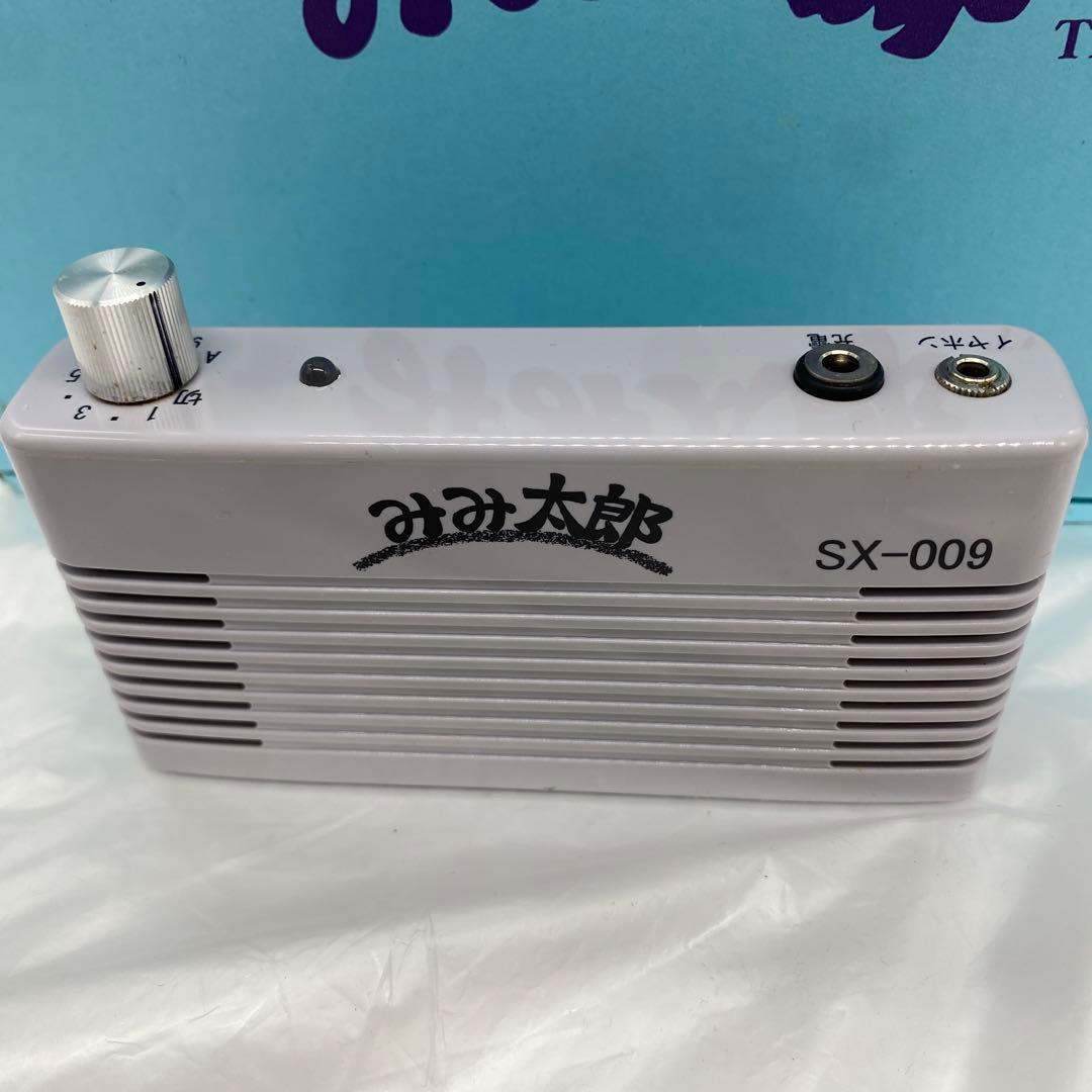 極美品　シマダ製作所 集音器 みみ太郎 sx-009 ハンディ型 遠聴支援機