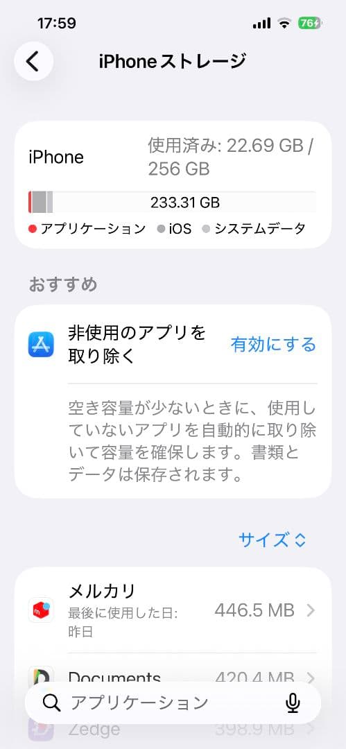[年始セール2400円引]iPhone 13 256GB グリーン 極美品