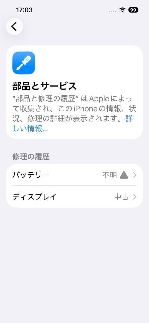 [年始セール2400円引]iPhone 13 256GB グリーン 極美品