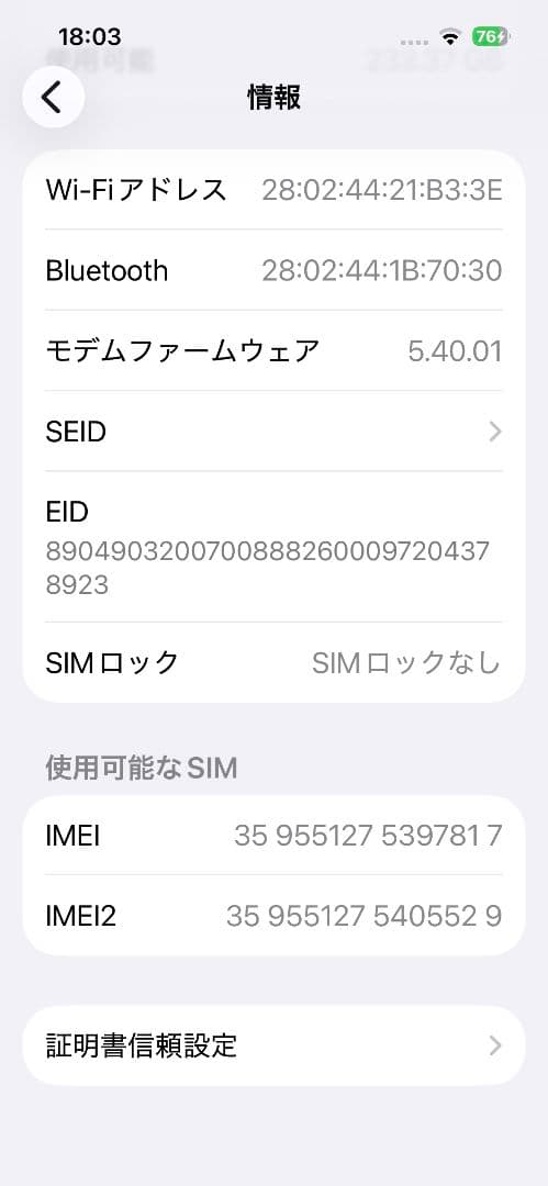 [年始セール2400円引]iPhone 13 256GB グリーン 極美品