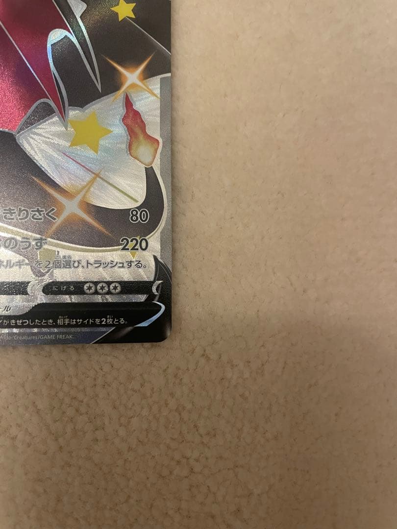 リザードンV SSR 2枚セット