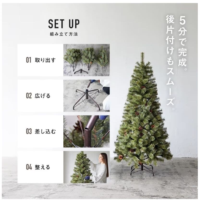 アルザス クリスマスツリー 180cm