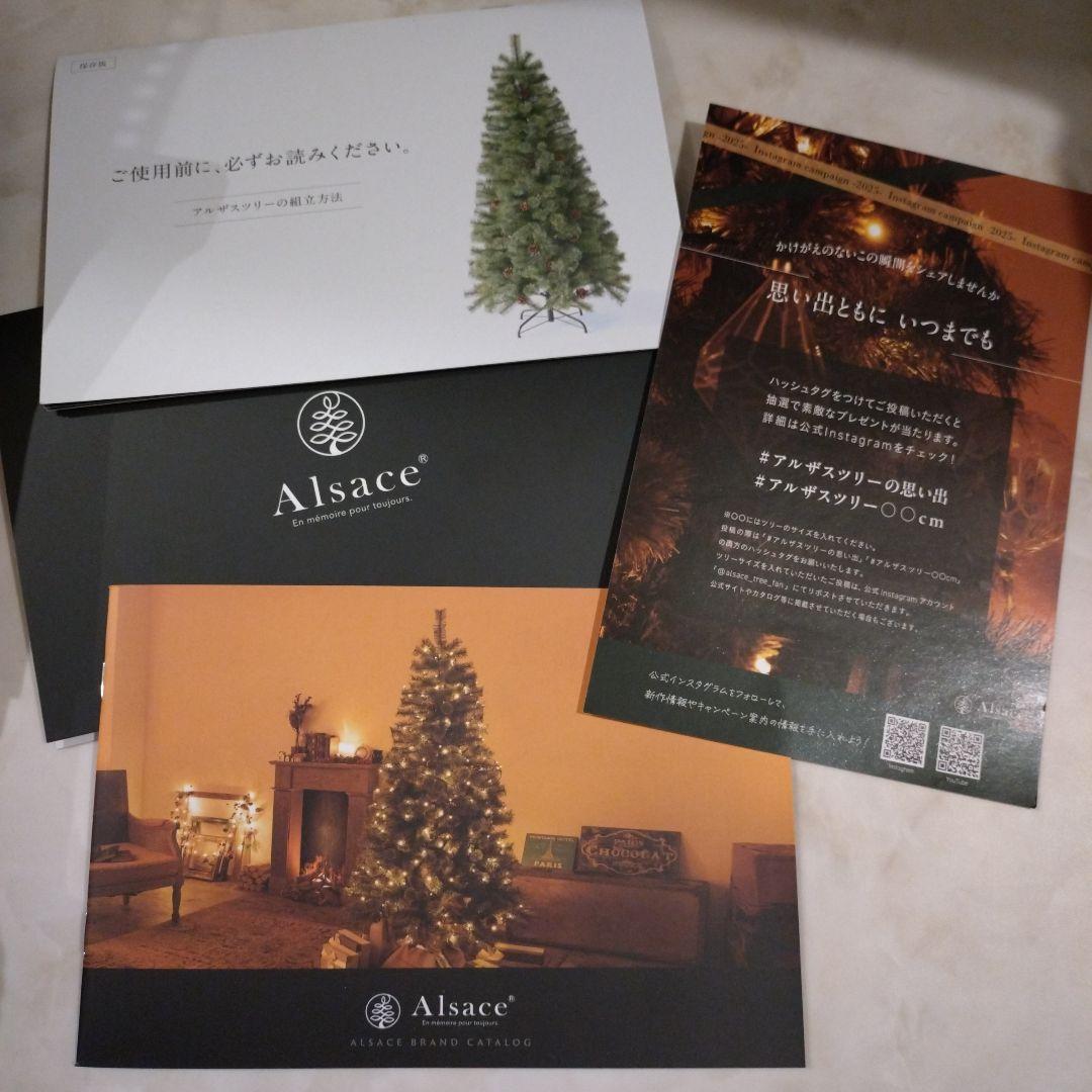 アルザス クリスマスツリー 180cm