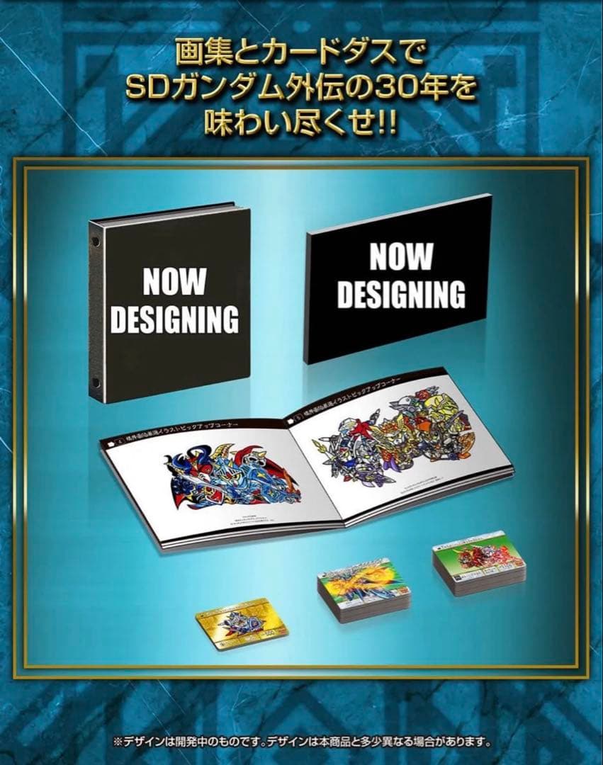 SDガンダム外伝　横井画伯プレミアムセレクション