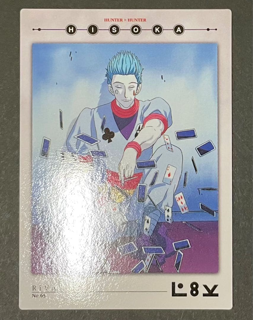 HUNTER×HUNTER 旧カード NO.65 ヒソカ 3枚セット