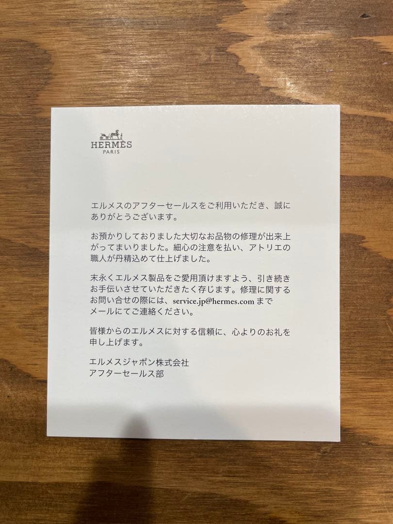 HERMES　エルメス　シェーヌダンクルTGM　12コマ