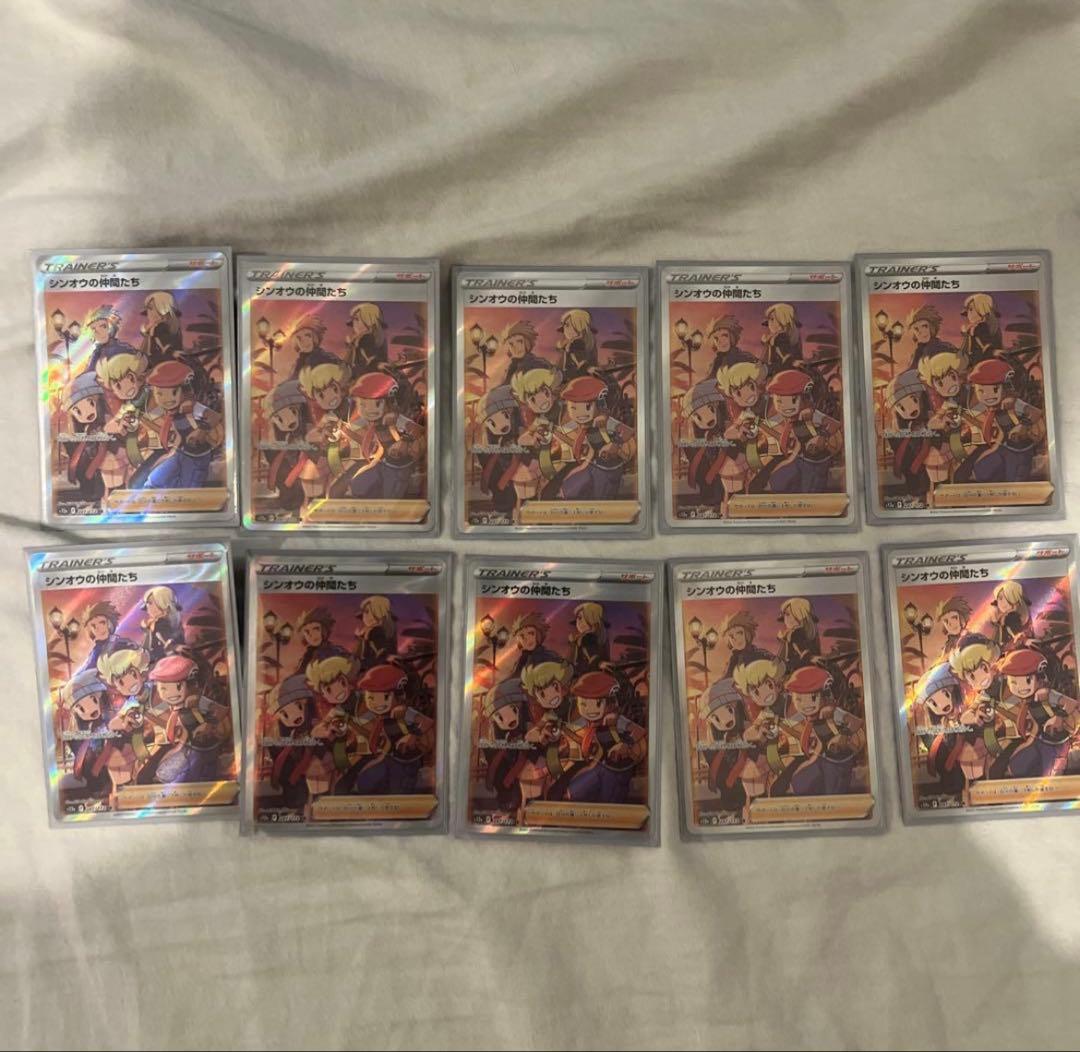 シンオウの仲間たちSR 10枚セット