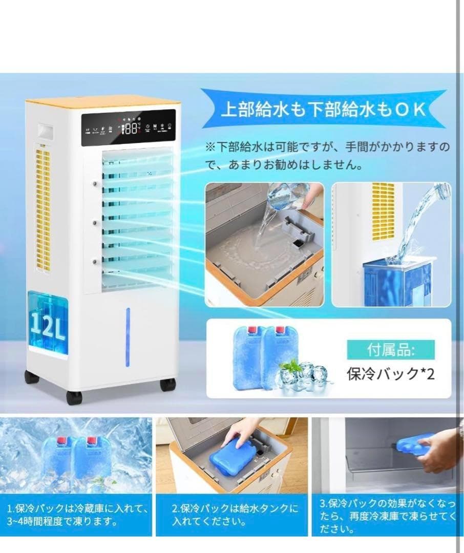 12L 大容量 3段階風量切替 冷風機 冷風扇 冷風扇風機