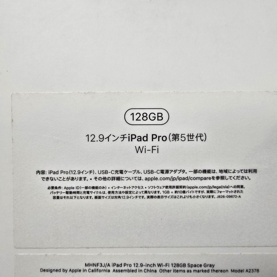 iPad Pro 12.9 第5世代 128GB + Apple Pencil