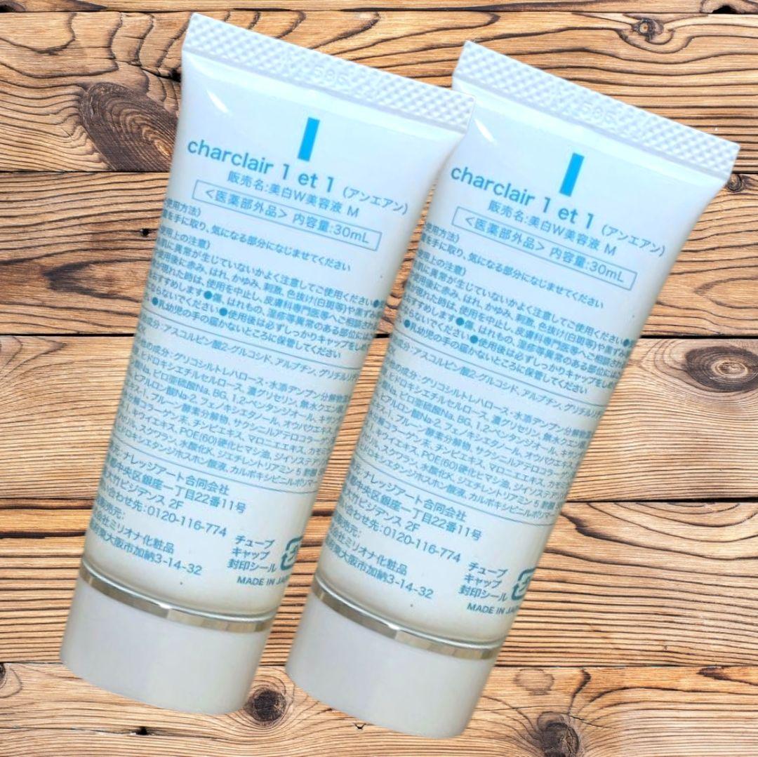 アンエアン charclair シャルクレール 美容液2本セット