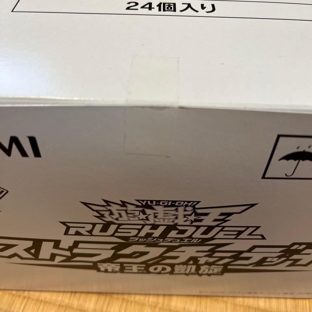 S*A様 ラッシュデュエル！『帝王の凱旋』新品未使用！24BOX！