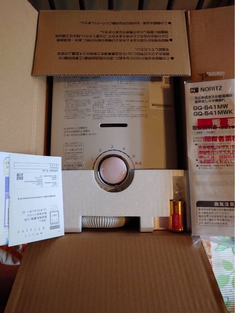 NORITZ ノーリツ ガス湯沸器 GQ-541MW 新品未使用 プロパンガス用