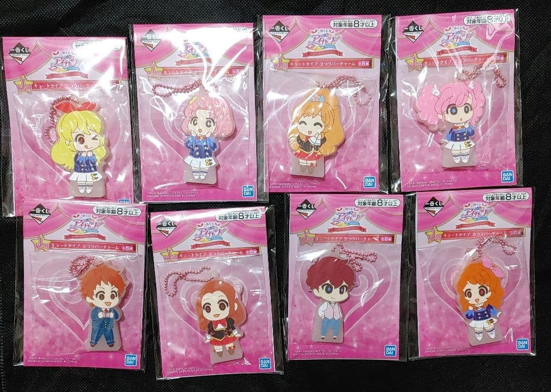 アイカツ　一番くじ　ラバーチャーム　J~M賞　コンプリート　全35種