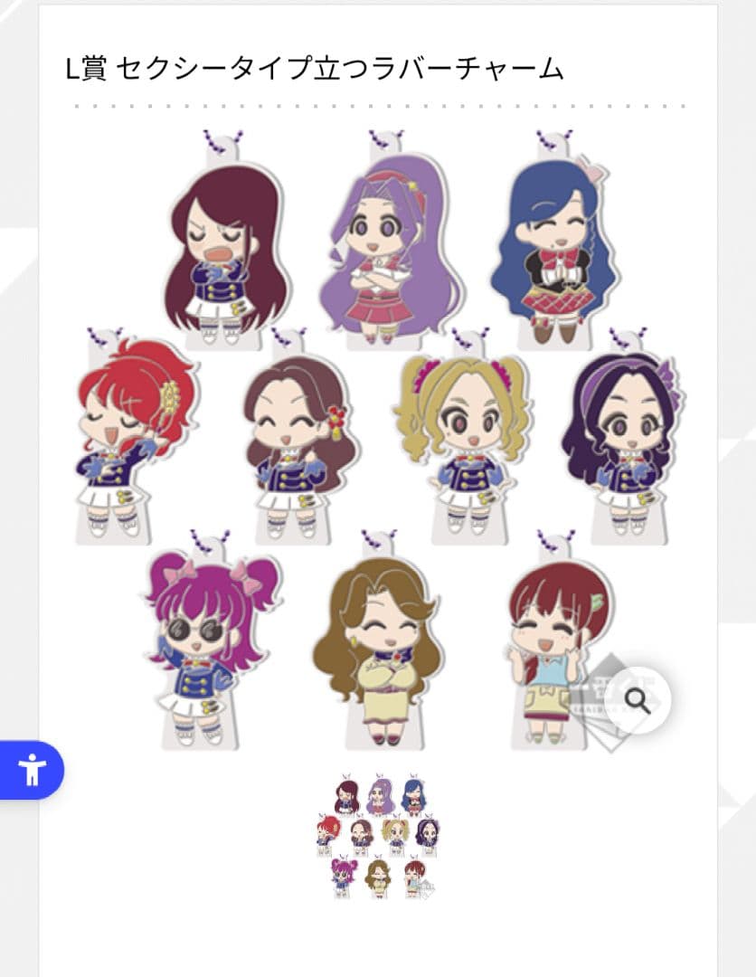 アイカツ　一番くじ　ラバーチャーム　J~M賞　コンプリート　全35種