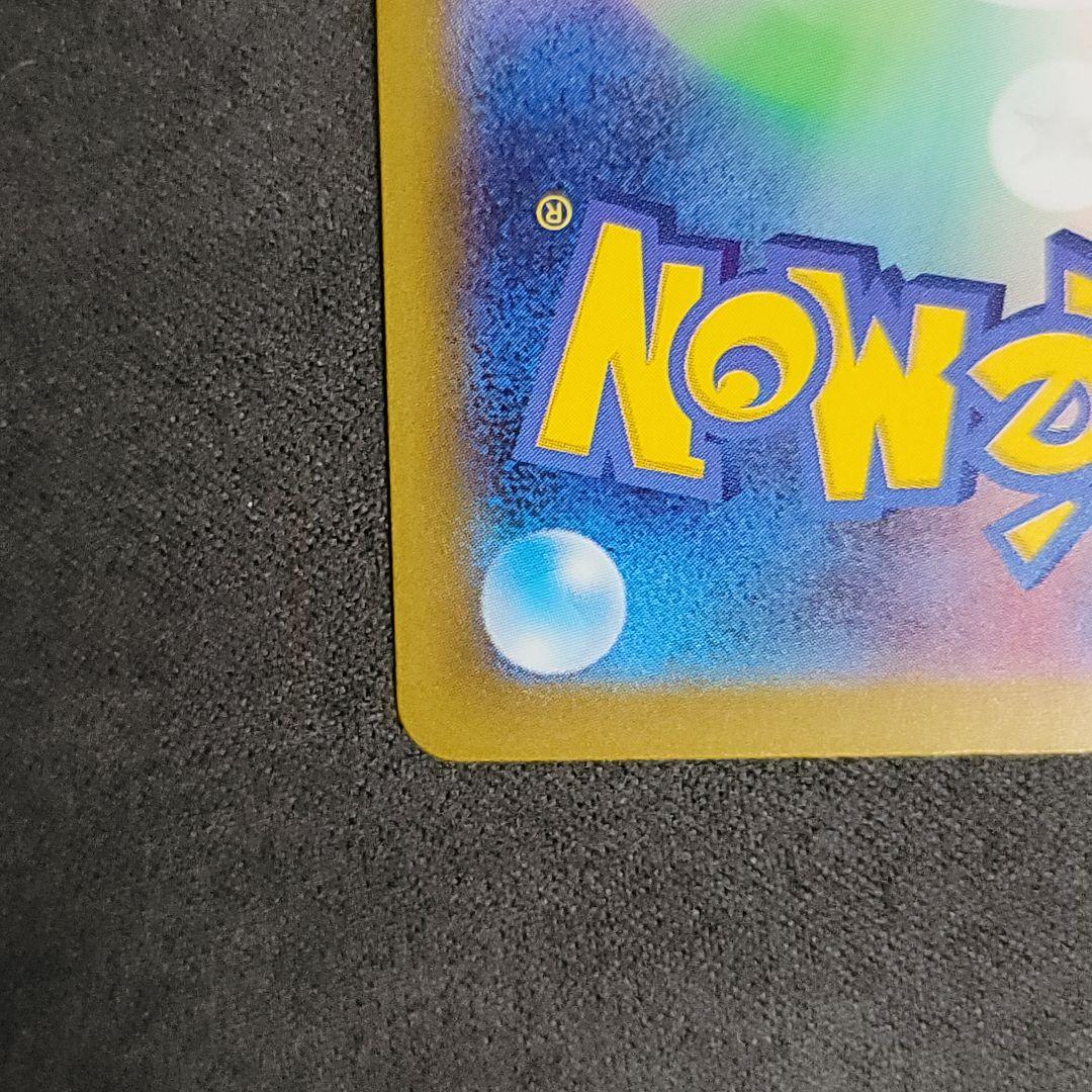 メガカイリュー MUR