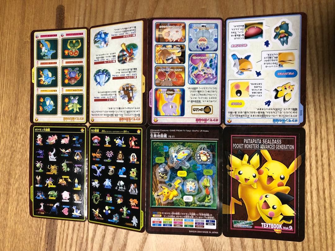 【希少】ポケモン パタパタシールダス アドバンスジェネレーション 4種セット