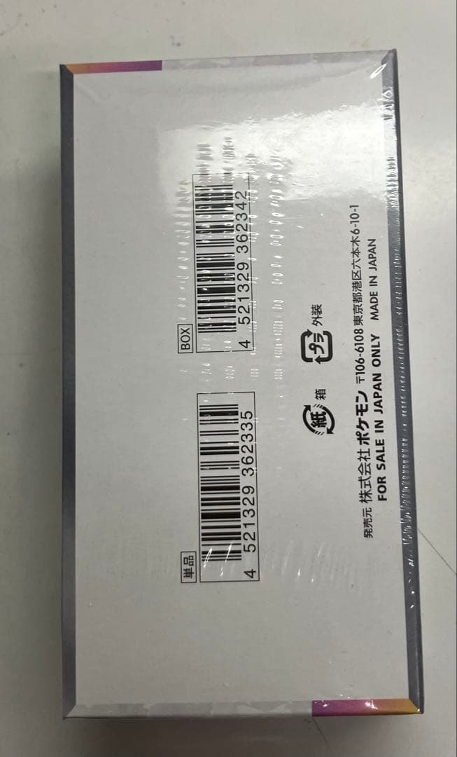 ポケモンカード　テラスタルフェスex box シュリンク付き