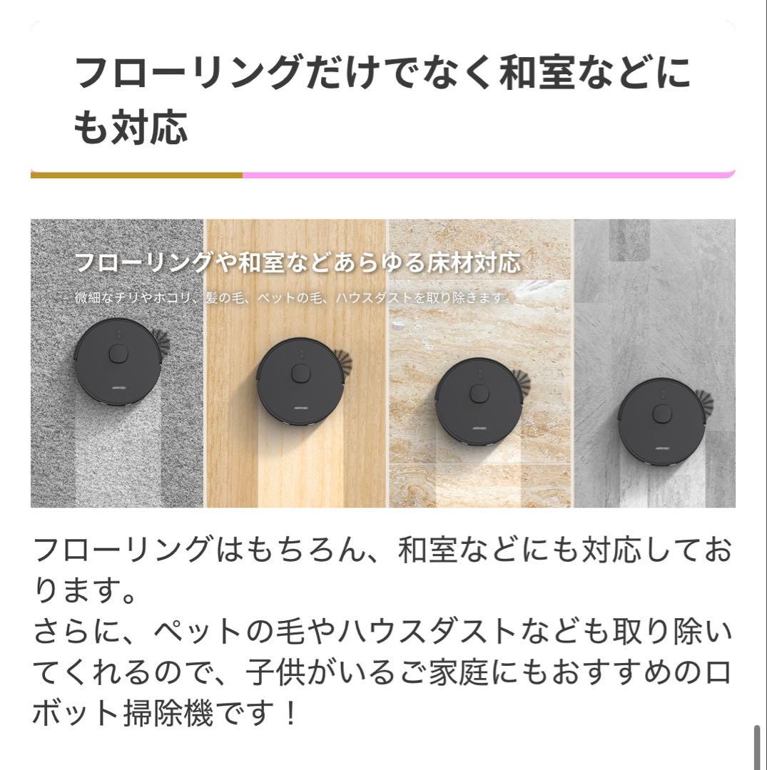 【最新モデル】AI ロボット掃除機　静音　水拭き AIRROBO お掃除ロボット