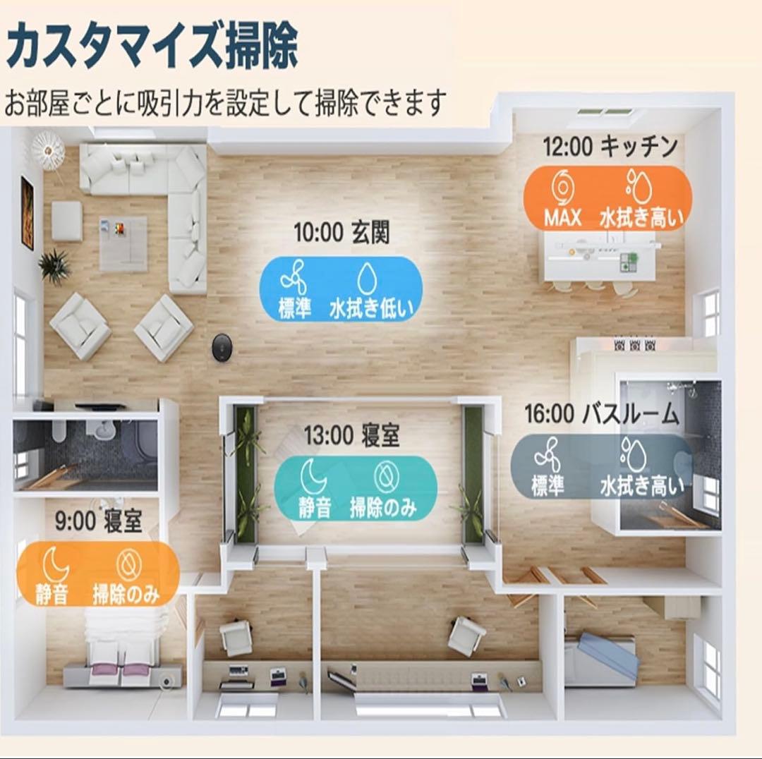 【最新モデル】AI ロボット掃除機　静音　水拭き AIRROBO お掃除ロボット