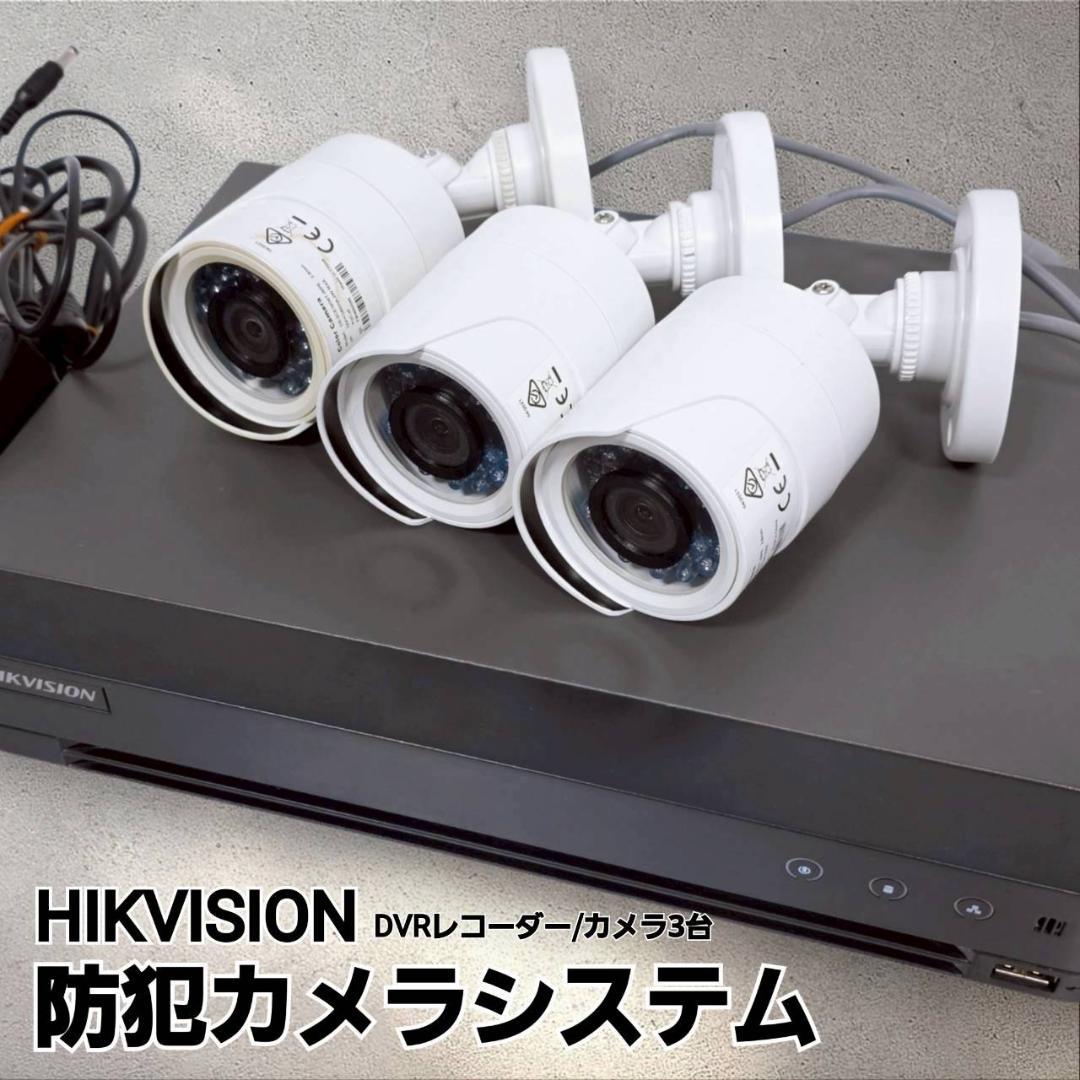 ハイクビジョンレコーダー カメラ3台セット DS-7204HQHI-K1/P