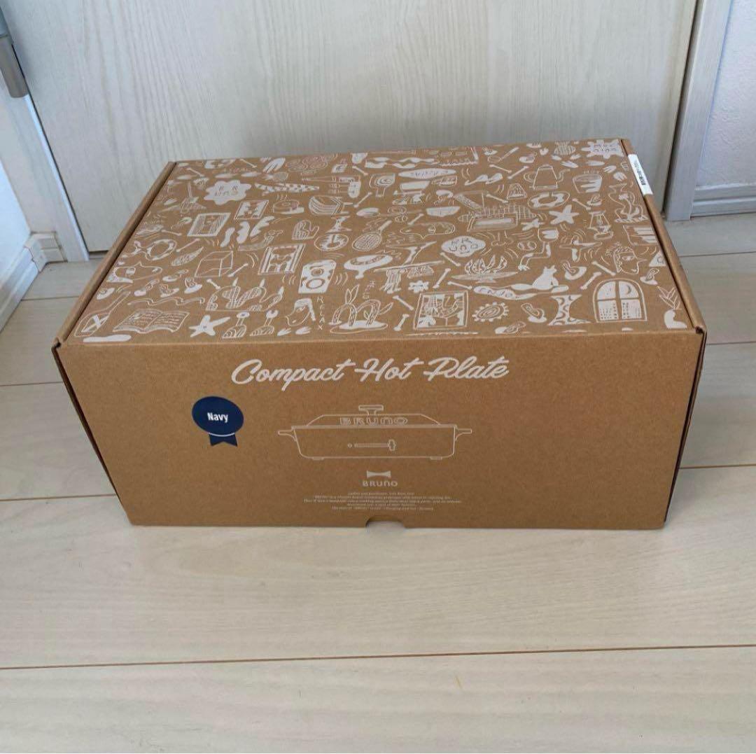 新品未使用 BRUNO コンパクトホットプレート ネイビー　BOE021