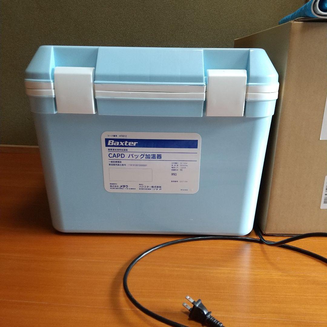 バクスター Baxter CAPD バッグ加温機　腹膜透析の加温器