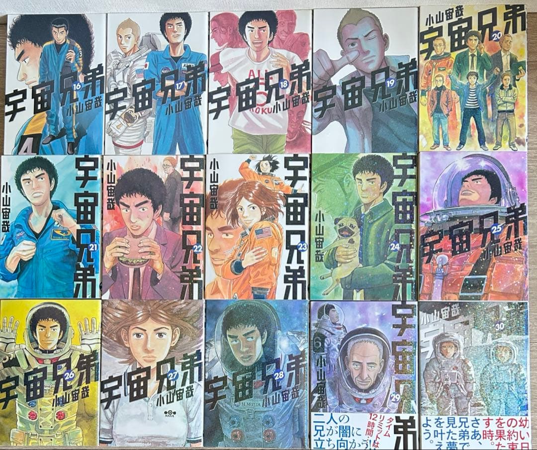 宇宙兄弟　1~45巻＋関連本5冊　50冊セット　小山 宙哉