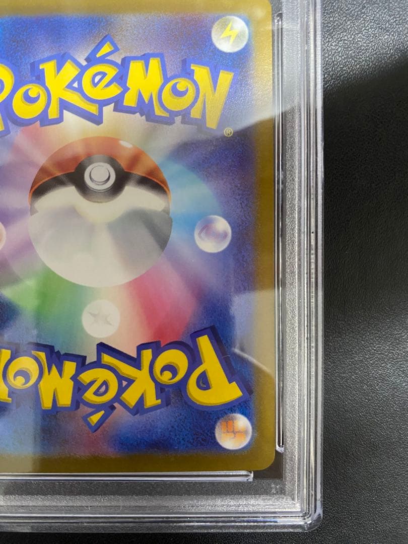 ロコン マスターボールミラー PSA10 ポケモンカード151