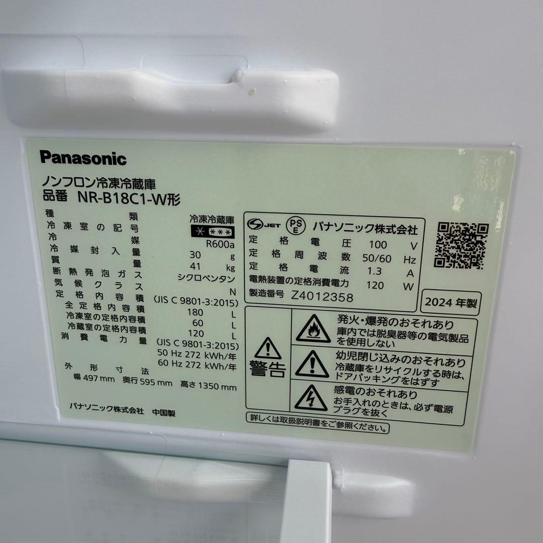 ● 極美品 女性オーナー パナソニック 冷蔵庫 NR-B18C1-W 180L