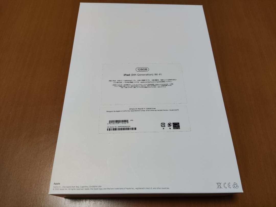 iPad 第8世代 Wi-Fi 128GB シルバー（外箱、純正充電器付）