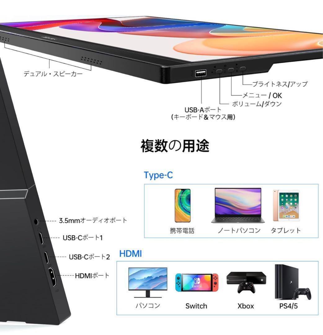 モバイルモニター 14インチ IPS FullHD ポータブル モニター