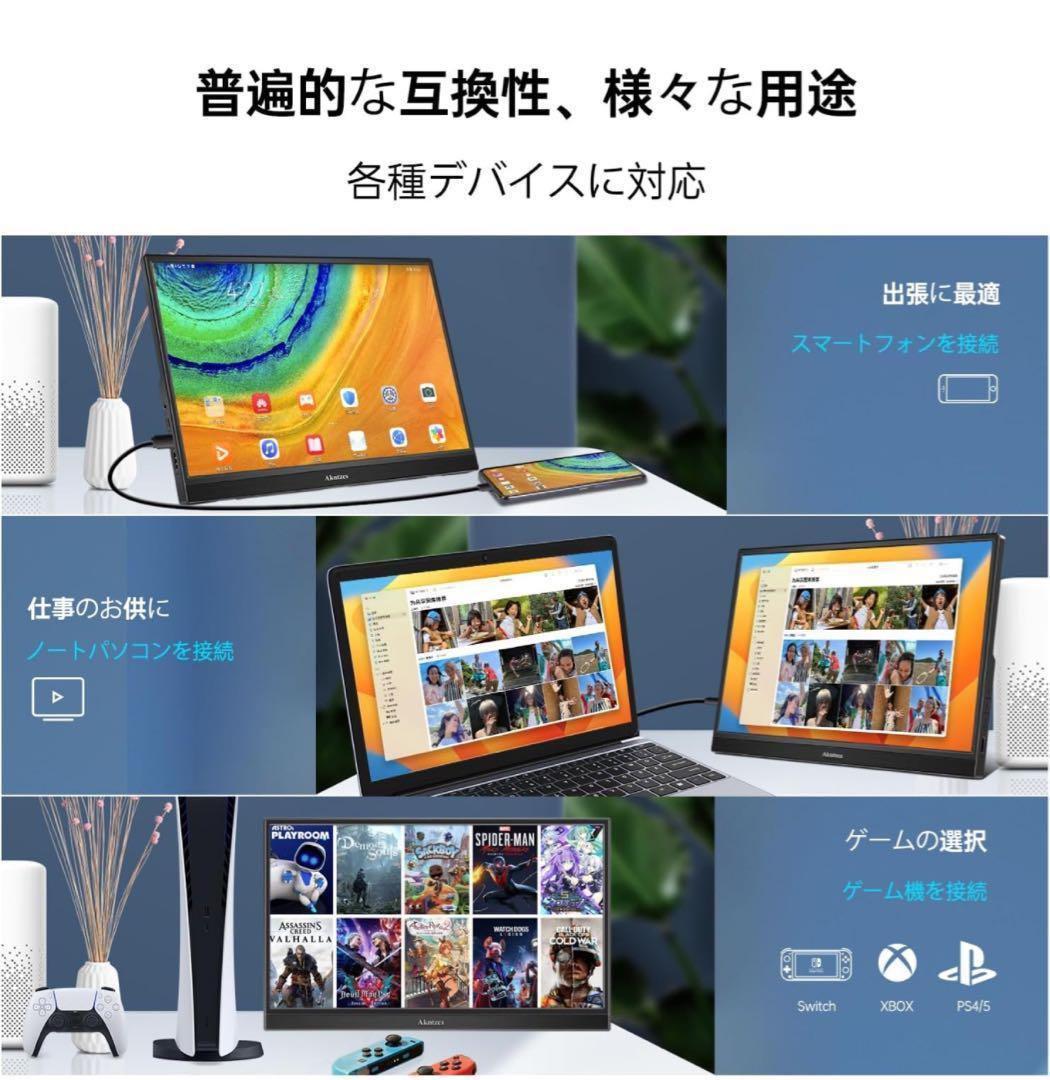 モバイルモニター 14インチ IPS FullHD ポータブル モニター