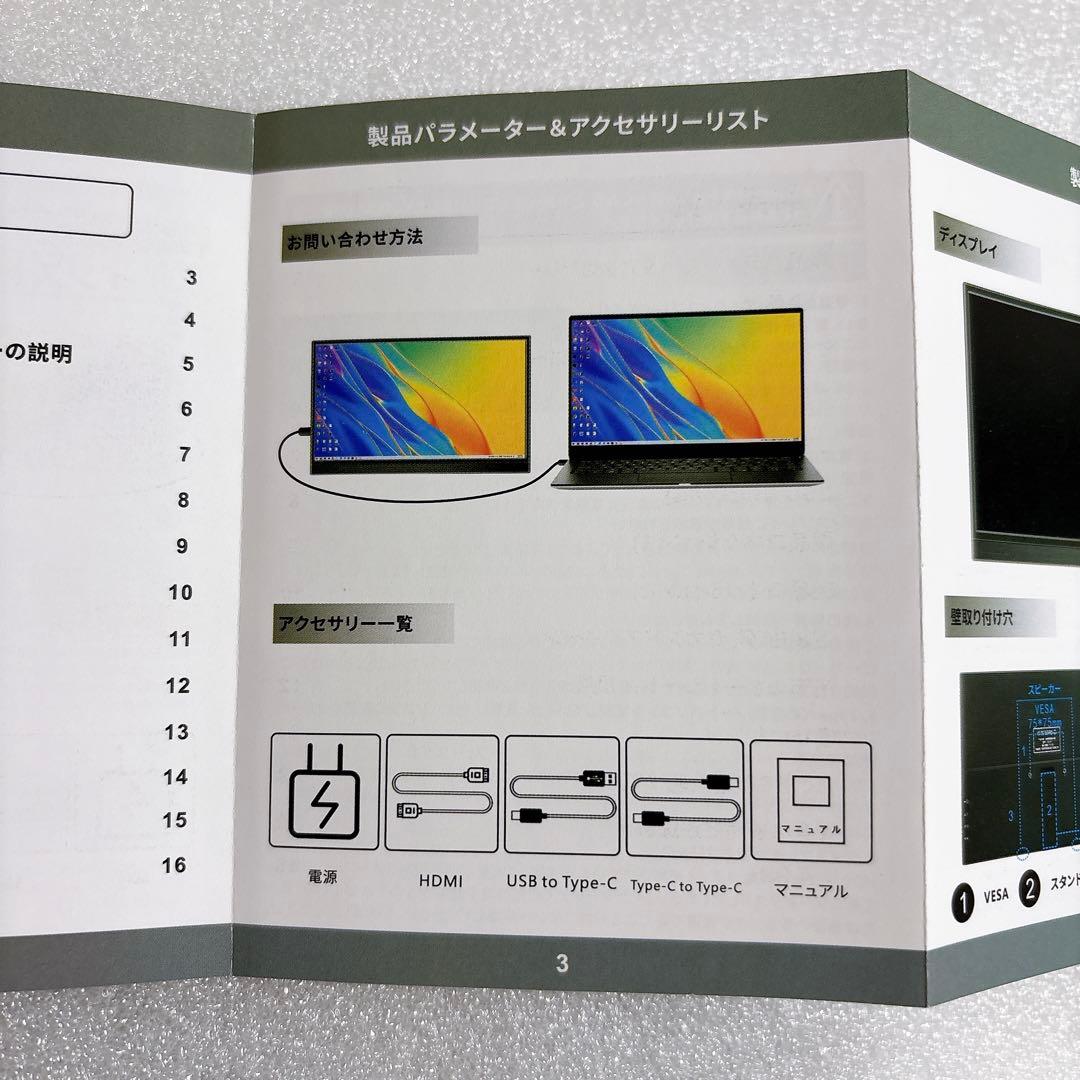 モバイルモニター 14インチ IPS FullHD ポータブル モニター