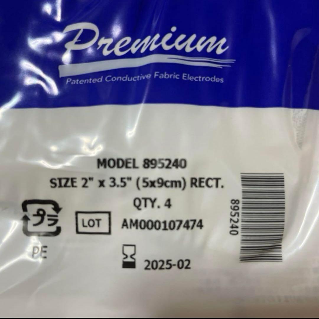 ツインビートR 伊藤超音波株式会社